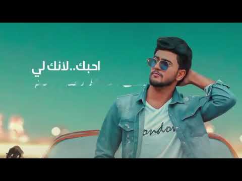احبك احبك أحبك انت ياساكن شراييني