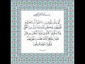سورة الحديد آية 16 