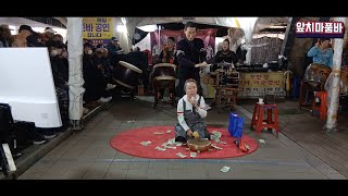 🎪깜찍이품바예술단👗앞치마품바💸돈벼락맞는🎑모란장감동공연 [2025.11.9] 