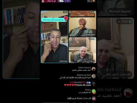 نقاش حاد بين المنورين الدكتور والمفكر عصيد واحمد ماهر المصري ورشيد ايلال 