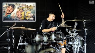 ชวนน้องล่องใต้ - แน๊ท ราเชนทร์ TIG Ft. กล้วย แสตมป์ | Drum Cover | Zack