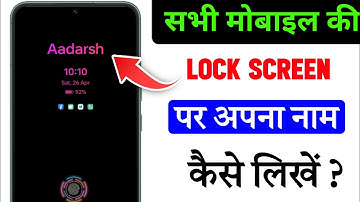 How to write your name on the phone