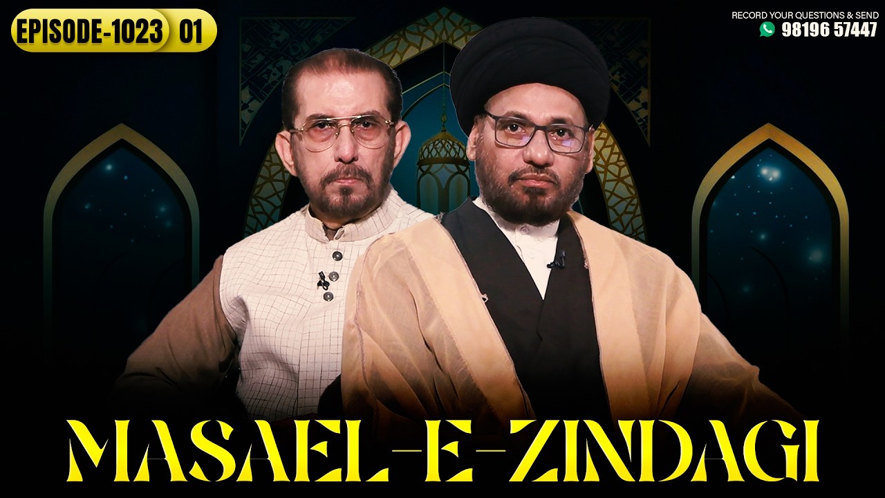Masaele Zindagi || Episode 1023 || Part 01 || Maulana Mohammad Qaiser || Ali Jawed Zaidi