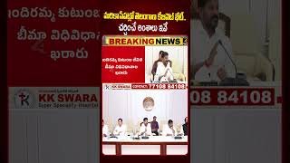 మరికాసేపట్లో తెలంగాణ కేబినెట్ భేటీ.. |Telangana Cabinet Meeting Updates |CM Revanth Reddy
