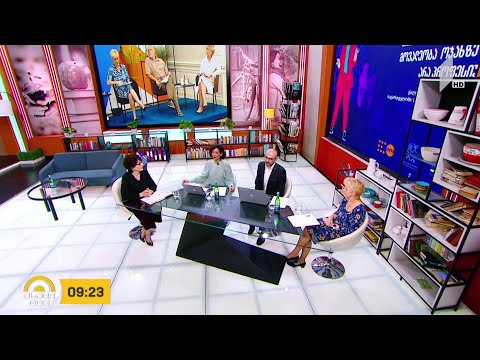 „კაცები, ქალები და გენდერული ურთიერთობები საქართველოში: საზოგადოების აღქმა და დამოკიდებულება“