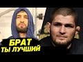 Реакция Зубайры Тухугова на Бой Хабиба и Гэтжи! ЕМЕЛЬЯНЕНКО, ИБРАГИМОВИЧ о Хабибе