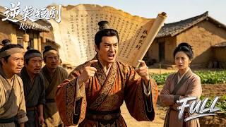 🔥【雙料博士穿古代】敗家子要賣妻？我反手用現代科技造出第一桶金，全村勢利眼都跪了！😱🛠️💎 screenshot 3