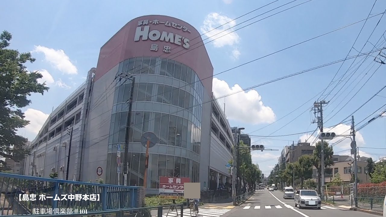 駐車場 101 島忠 ホームズ中野本店 屋上駐車場 Youtube 駐車場 101 島忠 ホームズ中野本店 屋上駐車場 Youtube