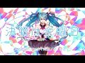 【初音ミク】決戦は金曜日 DREAMS COME TRUE【VOCALOIDカバー】