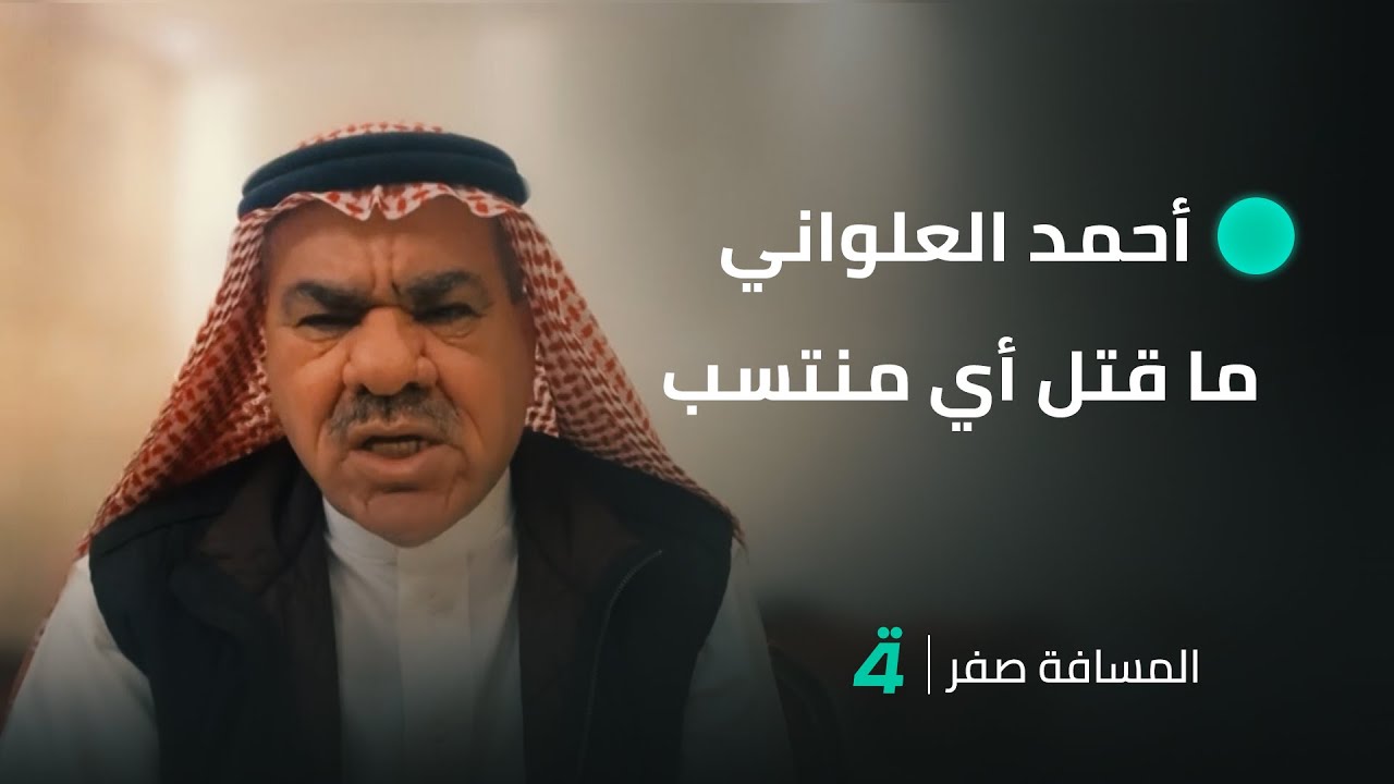الشيخ رعد سليمان: بـ