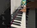 【全4曲】「わ」ではじまるボカロメドレーPart 1【ピアノ耳コピ】