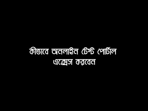 ভিডিও: কীভাবে পোর্টাল তৈরি করবেন