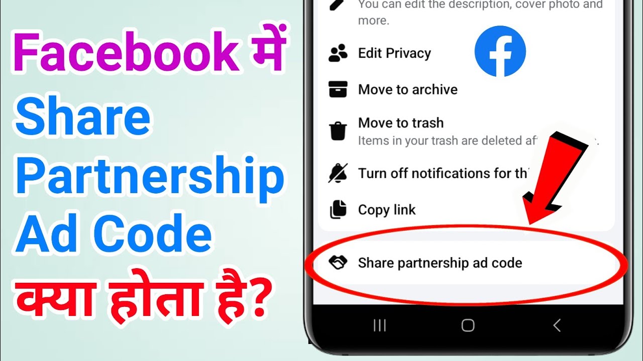 Facebook Share Partnership Ad Code kya hai | How to use Partnership Ad ...