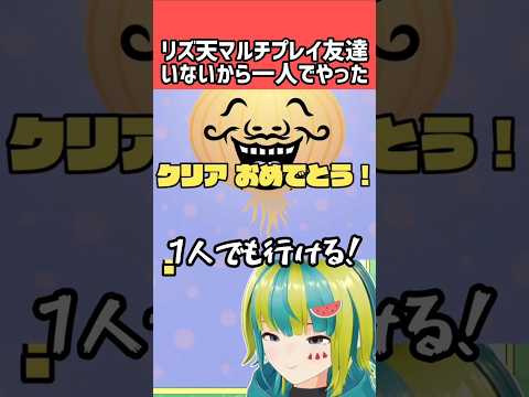 リズム天国体験版のマルチを一人で強行突破で初見クリアした【女性Vtuber/うりちゃんです】 #切り抜き #リズム天国ミラクルスターズ #リズム天国