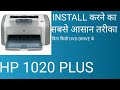 HOW to  install hp1020  printer on windows