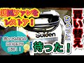 【機械工具修理】初修理！スイデン排送風機をレストア！『SJF-200RS-1』を徹底解説！送風機修理なんて簡単です＃2