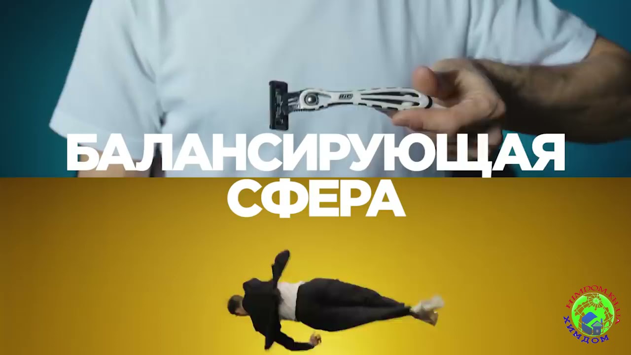 BIC Flex 5 Hybrid Лучшее бритьё