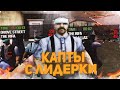 ВСЕ ЕЩЕ ЛИДЕР + КАПТЫ DIAMOND RP [GTA IN DESC/ГТА В ОПИСАНИИ]