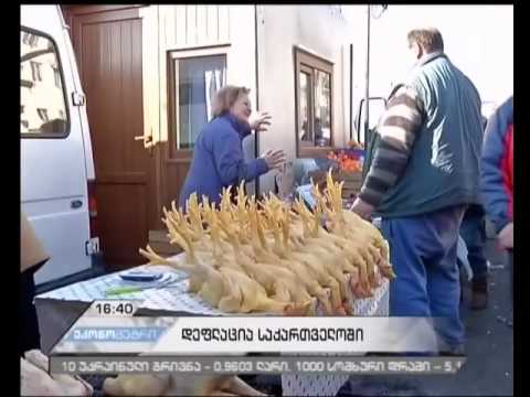 #ეკონომეტრი/ 10 ნოემბერი, 2016