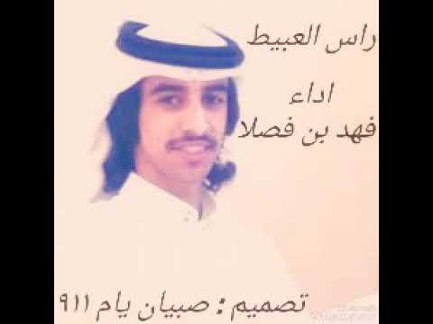 راس العبيط ادا فهد بن فصلا تصميم صبيان يام ٢٠١٨ 