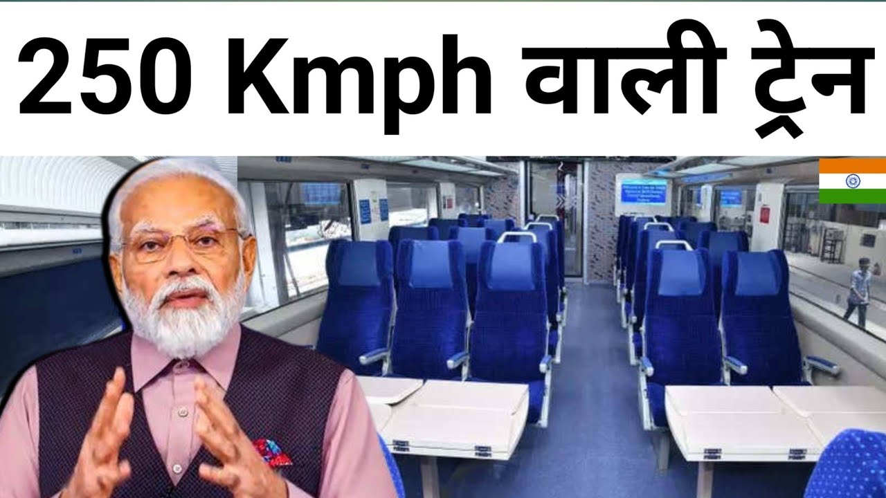 250 Kmph वाली ट्रेन से हटा पर्दा! | REVEALED India's FIRST train With ...