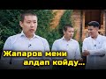 Тилек Токтогазиев алдыда эмне кылат?