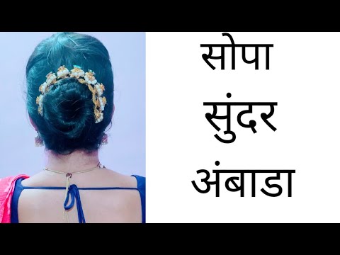 वट पोर्निमा Diwali Maharastrian Makeup Traditional | Perfect Marathi Look | Ambada  Hairstyle & Nath - YouTube