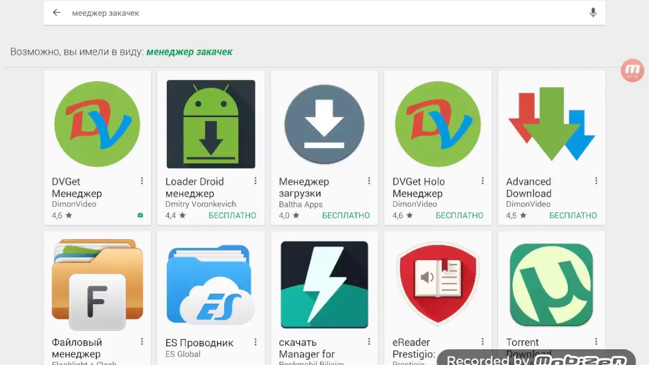 Как открыть приложение сразу. Загрузчик видео Play Market. Как загрузить приложение на SD карту. Loader Droid download Manager.