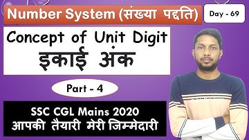 Unit Digit Concept इकाई अंक | Number System संख्या पद्धति | SSC CGL Mains 2020 | By Mayank Kumar