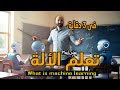 الذكاء الاصطناعي وتعلم الآلة 