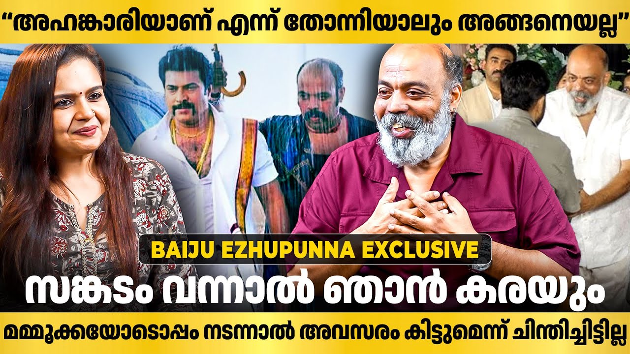 "പടം തുടങ്ങുന്നു എന്നറിഞ്ഞാൽ ഞാൻ അവസരം ചോദിക്കും"| Baiju Ezhupunna | Lifenet Tv | Interview PART 2