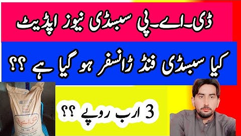 Today New DAP Subsidy Update || DApp New Update || Verification New Update