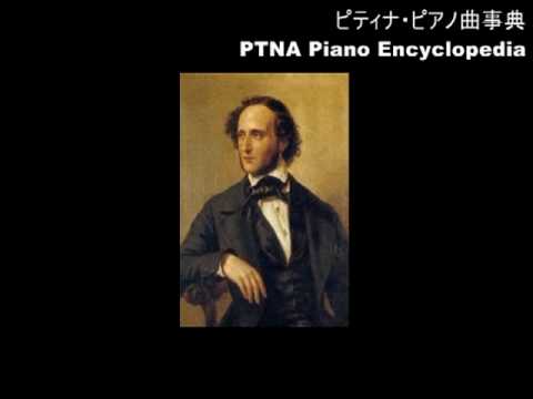 メンデルスゾーン　300枚 桐山建志, 小倉貴久子, フェリックス・メンデルスゾーン