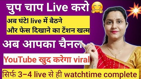 लूप लाइव  में ना फेस 🤗दिखाना ना घंटो बैठना 🔥लोग लाइव जुड़े या ना जुड़े ⌚ टाइम  तीन दिन में कंप्लीट 💯