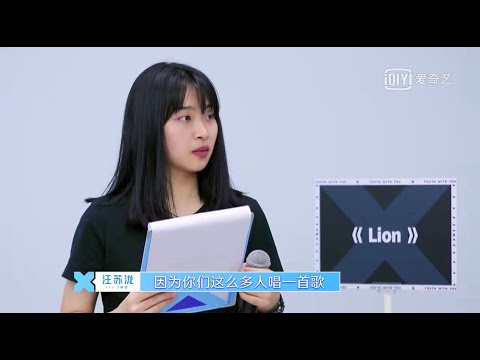 [ENG SUB] Chen Jue 陈珏 Singing "Lion" & Getting Advice from Silence Wang 汪苏泷