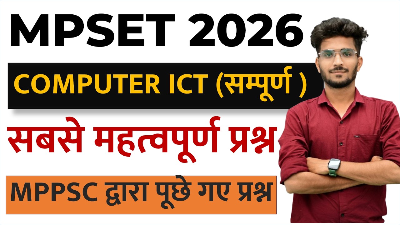 MP SET ICT COMPUTER सबसे महवपूर्ण प्रश्न का विश्लेषण | अब तक पूछे गए सभी प्रश्न