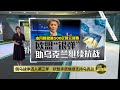 俄乌战争满2周年   西方多国领袖宣布追加援助 | 八点最热报 25/02/2024