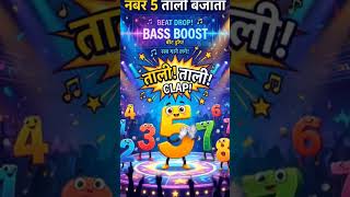 “Dancing Numbers Song 💃 | Learn Counting 1–10 with Fun 😄”#preschool #baby #shorts #reels #viralvideo