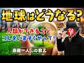 【斎藤一人】※最新作※〇〇するだけで心が一気に軽くなる！激動の時代を生きる知恵「絶対、なんとかなる！」