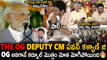 See Pawan Kalyan And Crowd Reaction When Narendra Modi Says OG Deputy CM Pawan Kalyan | Sahithi Tv