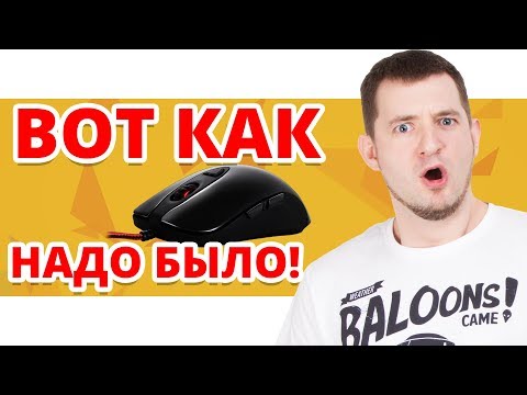 НЕ БЕРИТЕ СТАРЫЙ СЕНСЕЙ! ✔ Обзор Игровой Мыши Dream Machines DM1 Pro S!