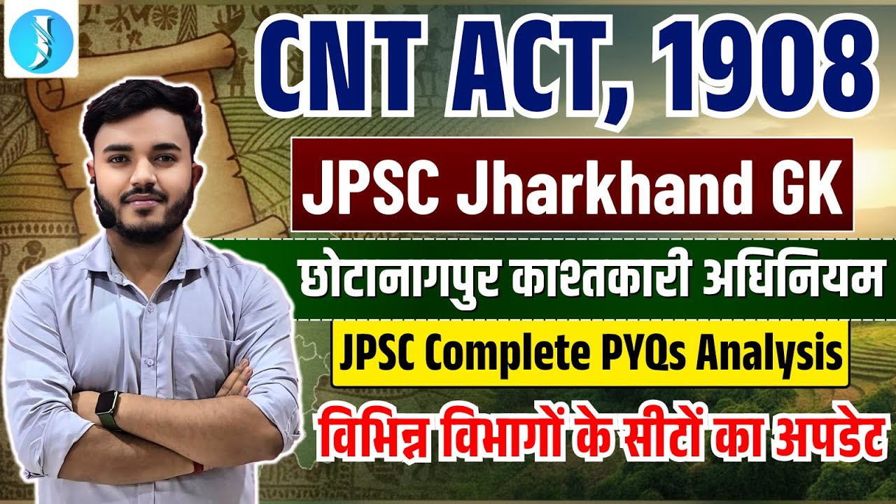 JPSC Seats Latest Update | CNT ACT Complete PYQs | JPSC Jharkhand GK | 14th JPSC Prelims