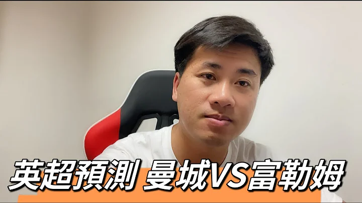 #英超预测 曼城VS富勒姆 谢菲联VS埃弗顿 布伦特福德VS伯恩茅斯 切尔西VS诺丁汉森林 伯恩利VS热刺 布莱顿VS纽卡斯尔件 周六英超 比赛分析概括！ - 天天要闻