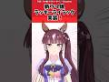 新ウマ娘ラッキーライラック実装！に対するトレーナーの反応【ウマ娘　まとめ】#shorts #ウマ娘 #反応集 #ウマ娘プリティーダービー