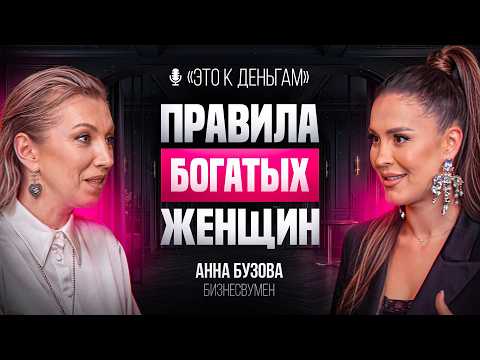 THIS is how women DESTROY their lives! An honest interview with Anna Buzova
