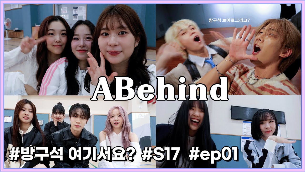 인터뷰의 신이 나타났다! [여기서요? 브이로그 | S17 ep.1] AB Relay VLOG