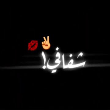 يــا؏ـسـ ـل 🥰🥰 - YouTube