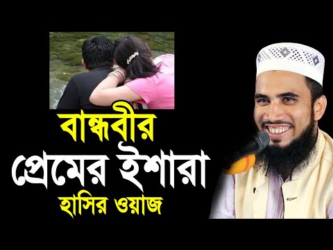 ভিডিও: মেরি ইশারা করলেন