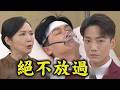 【百味人生】EP215預告 文祥遭撞秋香慘背鍋?! 建民被迫在紅雪.真相之間作抉擇｜完全娛樂