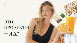 Насколько опасны крупы, сырки, чай в пакетиках и сок?